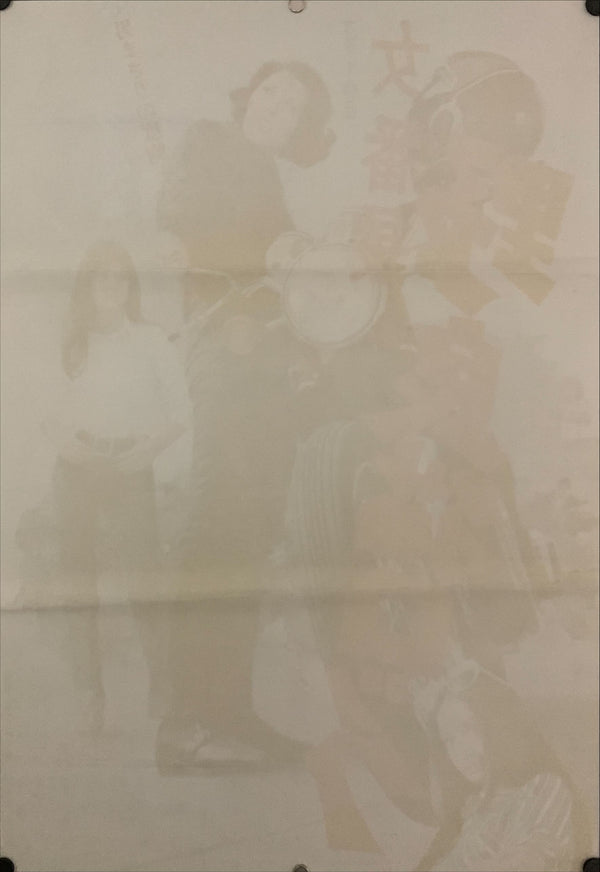 "Alleycat Rock: Female Boss" Original Release Japanese Movie Poster 1970, B2 Size (51 x 73cm) E144