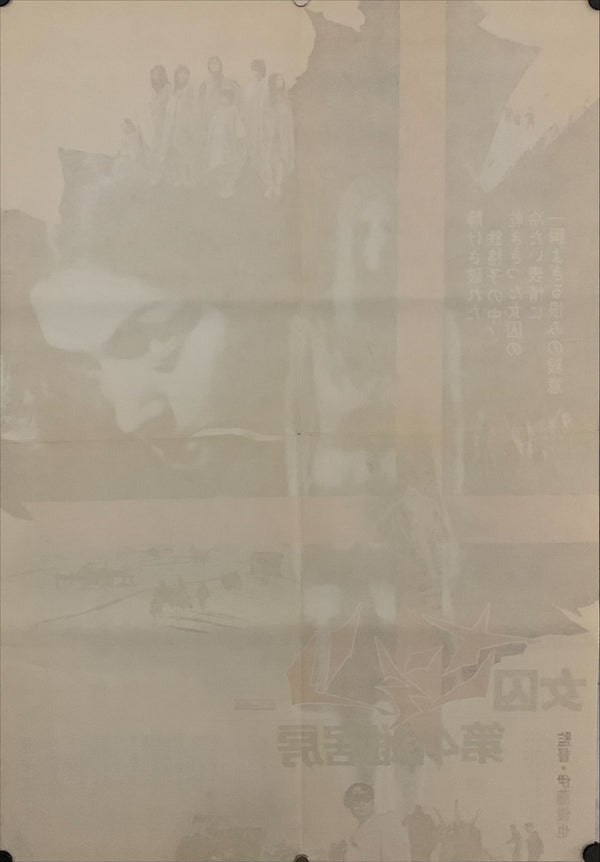 "Female Prisoner Scorpion: Jailhouse 41", Original Release Japanese Movie Poster 1972, B2 Size (51 x 73cm) E153