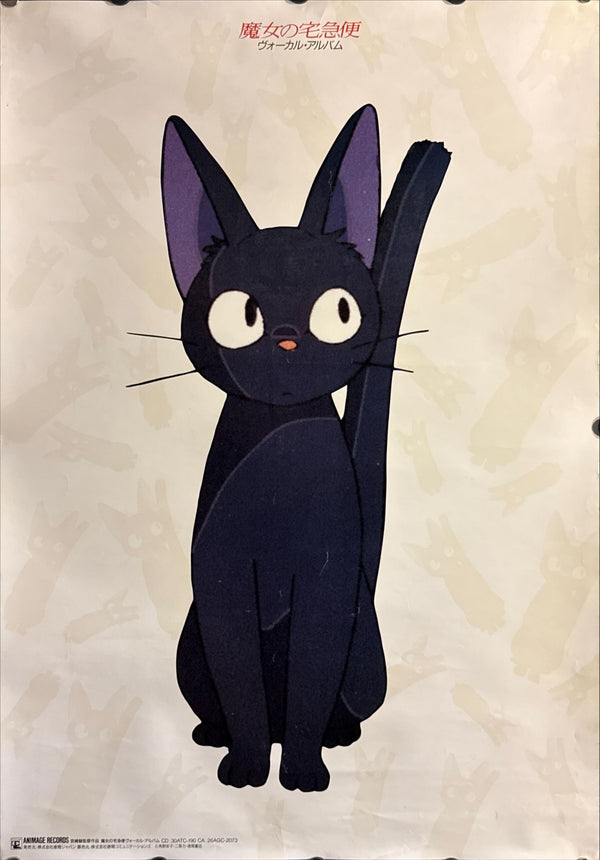 "Kiki's Delivery Service", Original Release Japanese Movie Promotion Poster 1989, B2 Size (51 x 73cm) N98 A