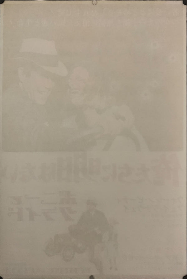 "Bonnie and Clyde", Original Release Japanese Movie Poster 1967, B2 Size (51 x 73cm) E167