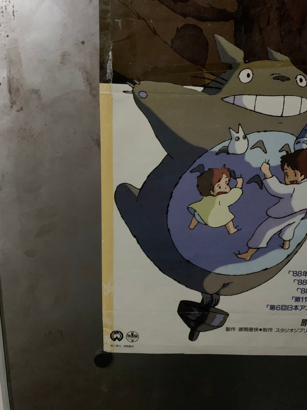 "My Neighbor Totoro", Original Release Japanese Movie Poster 1989, Ultra Rare, B2 Size (51 x 73cm) E168