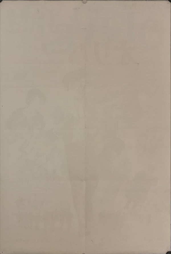 "Oliver!", Original Release Japanese Movie Poster 1968, B2 Size (51 x 73cm) E177