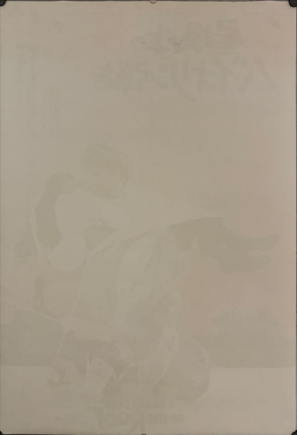 "Fiddler on the Roof", Original Release Japanese Movie Poster 1971, B2 Size (51 x 73cm) E178