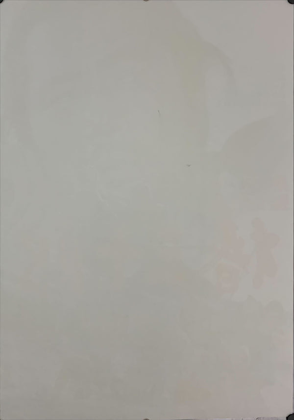 "Sanjuro", Original Re-Release Japanese Poster 1969, B2 Size (51 x 73cm) E186