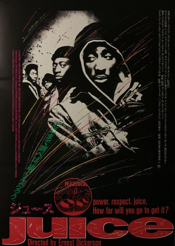 "Juice", Original Release Japanese Movie Poster 1992, B2 Size (51 x 73cm) E188