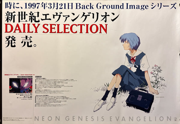 “Neon Genesis Evangelion: DAILY SELECTION — Back Ground Image Series” (新世紀エヴァンゲリオン DAILY SELECTION), Original Release Japanese CD‑ROM Promotional Poster 1997, B2 Size (51 × 73 cm) O489