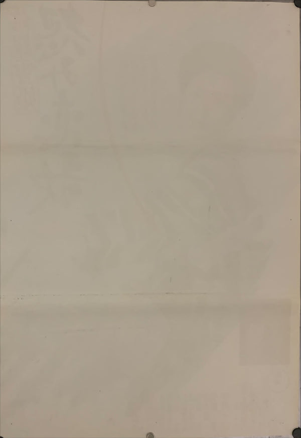 "Lady Snowblood: Love Song of Vengeance", Original Release Japanese Movie Poster 1974, B2 Size (51 x 73cm) E196