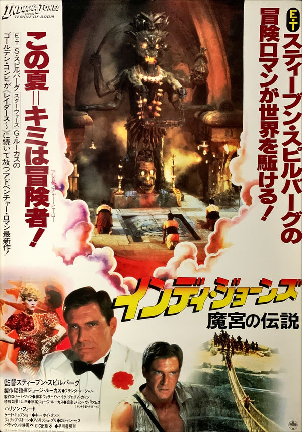 "Indiana Jones and the Temple of Doom", Original Release Japanese Movie Poster 1984, B2 Size (51 x 73cm) E200