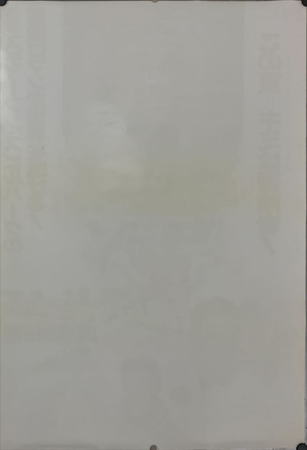 "Indiana Jones and the Temple of Doom", Original Release Japanese Movie Poster 1984, B2 Size (51 x 73cm) E200