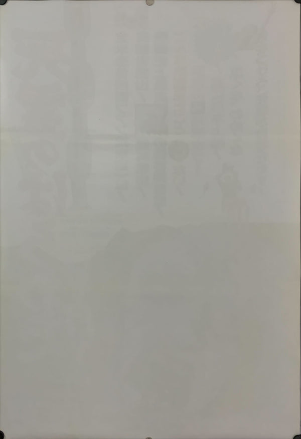 "The Evil Dead", Original Release Japanese Movie Poster 1981, Style B, B2 Size (51 x 73cm) E203