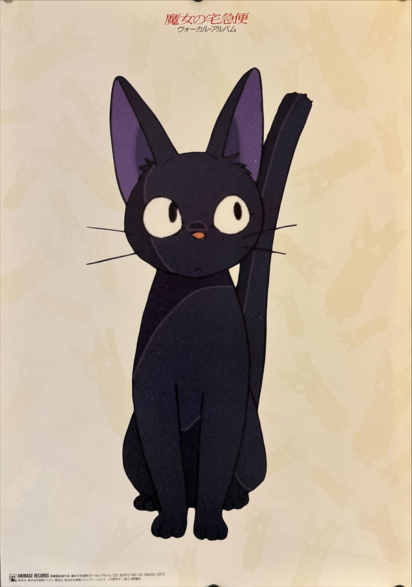 "Kiki's Delivery Service", Original Release Japanese Movie Promotion Poster 1989, B2 Size (51 x 73cm) N98