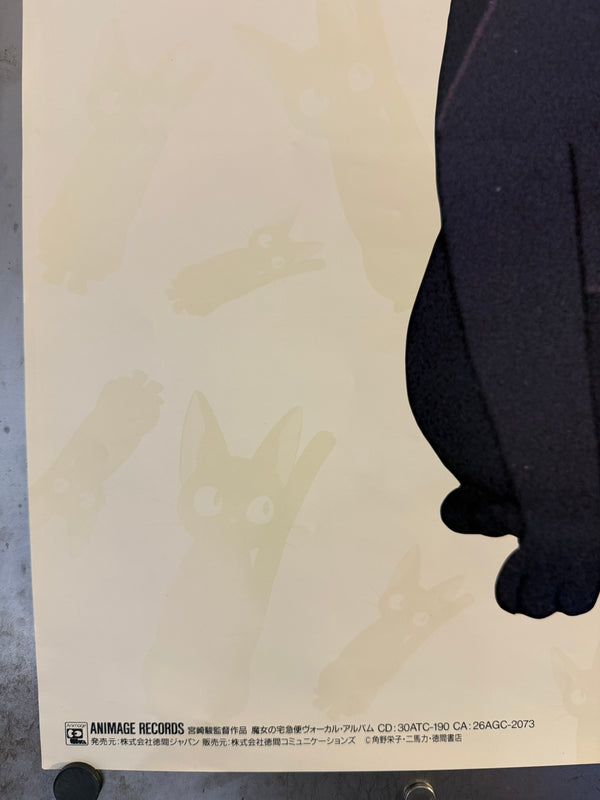 "Kiki's Delivery Service", Original Release Japanese Movie Promotion Poster 1989, B2 Size (51 x 73cm) N98