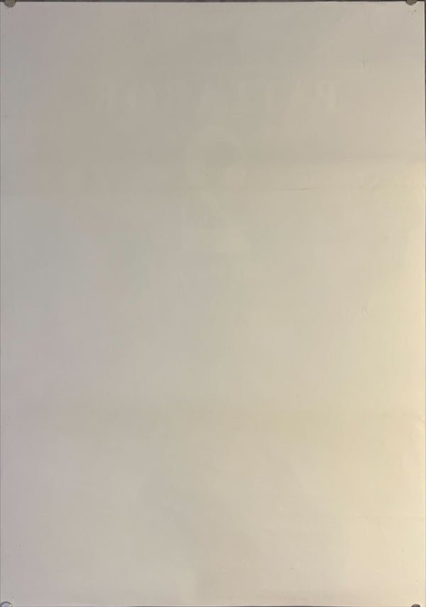 "Patlabor 2: The Movie", Original Release Japanese Movie Poster 1993, B2 Size (51 x 73cm) K161