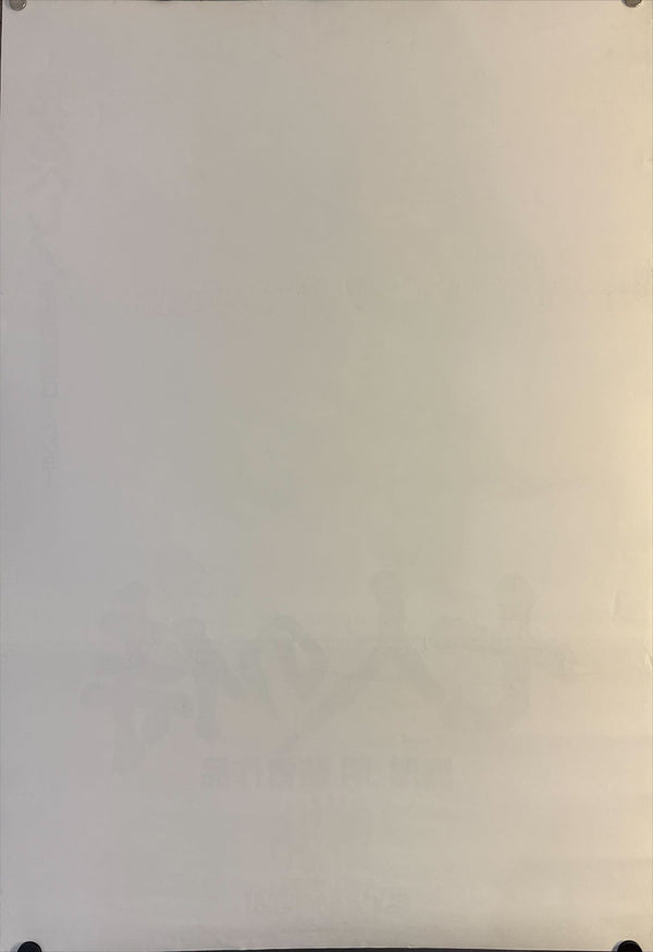 "Seven Samurai", Original Release Japanese Movie Poster 1991, B2 Size (51 x 73cm) N96