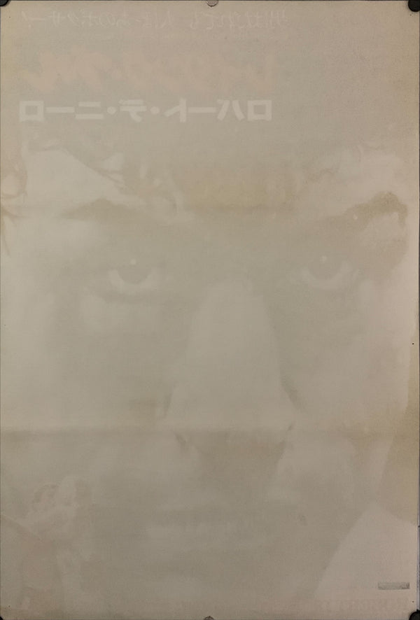 "Raging Bull", Original Release Japanese Movie Poster 1980, B2 Size (51 x 73cm) E215