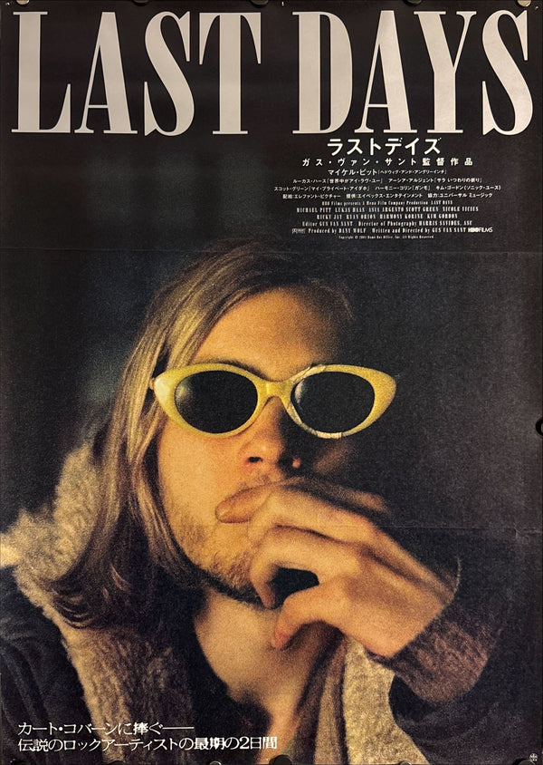 "Last Days", Original Release Japanese Movie Poster 2005, B2 Size (51 × 73 cm) N88