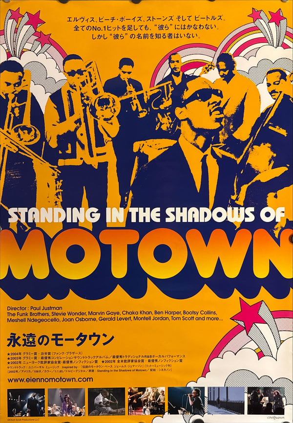"Standing in the Shadows of Motown", Original Release Japanese Movie Poster 2002, B2 Size (51 × 73 cm) N90