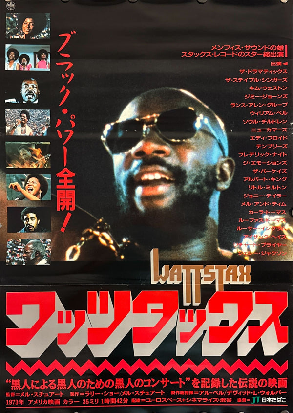 "Wattstax", Original Release Japanese Movie Poster 1988, B2 Size (51 × 73 cm) N90