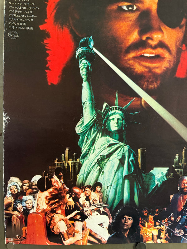 “Escape from New York” (ニューヨーク1997), Original First-Release Japanese Movie Poster 1981, B2 Size (51 × 73 cm) G110