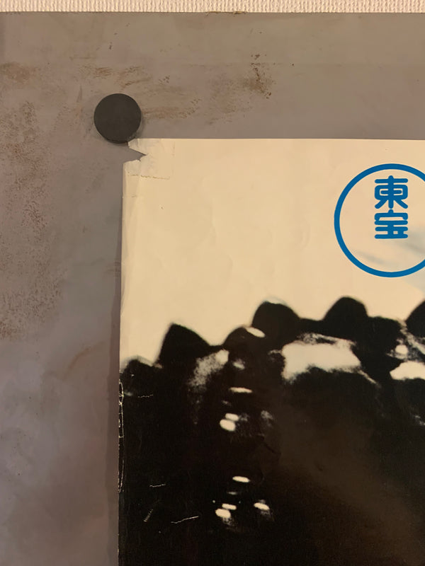 "Seven Samurai", Original Re-Release Japanese Movie Poster 1975, B2 Size (51 x 73cm) F2