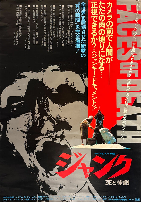 "Faces of Death", Original Release Japanese Movie Poster 1980, B2 Size (51 x 73cm) N111