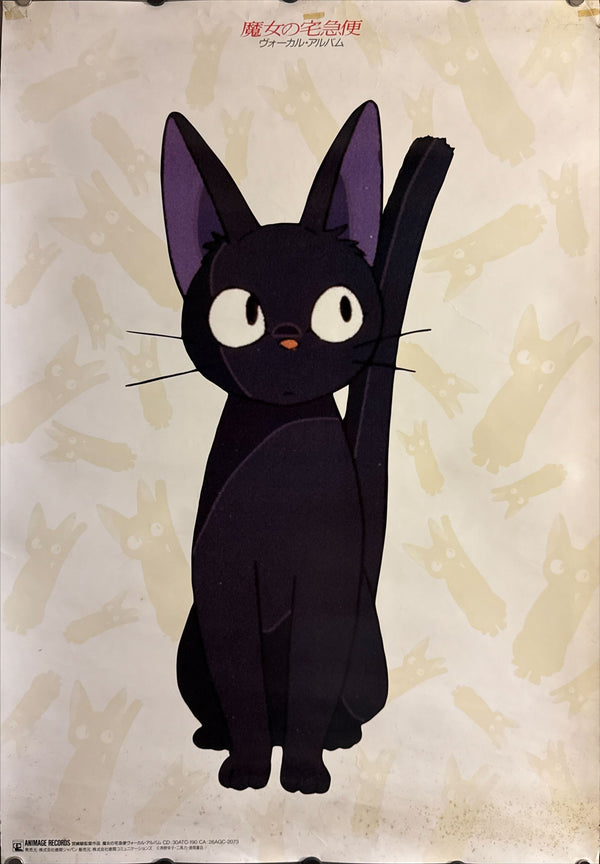 "Kiki's Delivery Service", Original Release Japanese Movie Promotion Poster 1989, B2 Size (51 x 73cm) N102