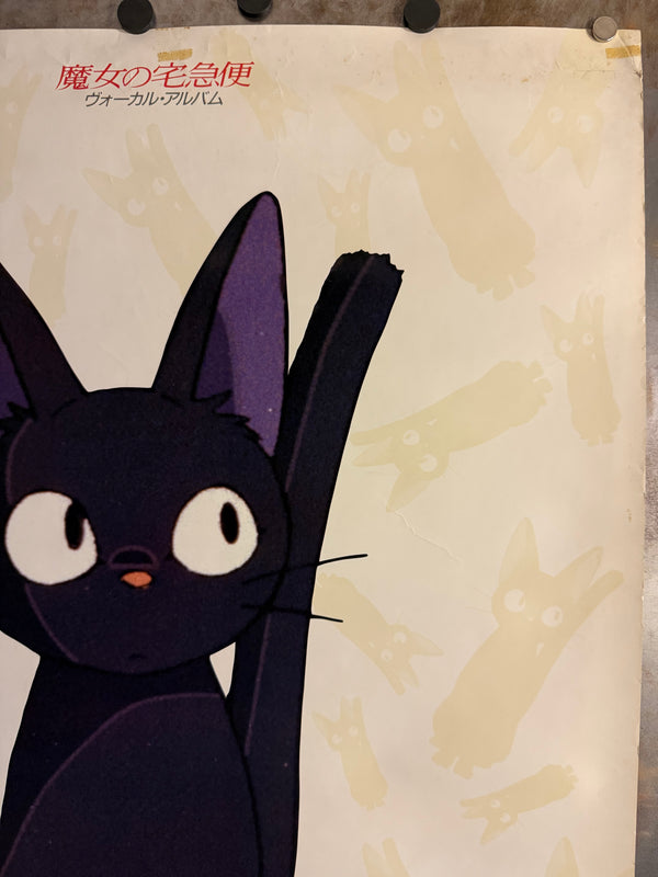 "Kiki's Delivery Service", Original Release Japanese Movie Promotion Poster 1989, B2 Size (51 x 73cm) N102