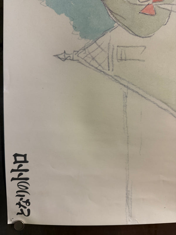 “My Neighbor Totoro” (となりのトトロ), Original Japanese Promotional Poster 1988, B2 Size (51 × 73 cm) O731