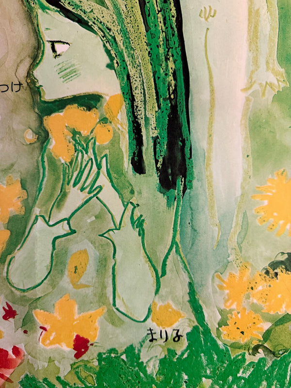 “The Poem of the Nemu Tree” (ねむの木の詩), Original Japanese Movie Poster 1974, ATG, Illustrated by Mariko Miyagi, B2 Size (51.5 × 72.8 cm) — G11