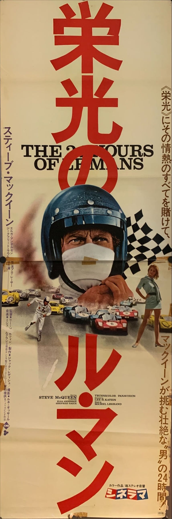 "Le Mans", Original Release Japanese Movie Poster 1971, STB Size (51x145cm) F26