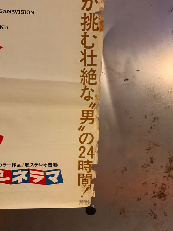 "Le Mans", Original Release Japanese Movie Poster 1971, STB Size (51x145cm) F26