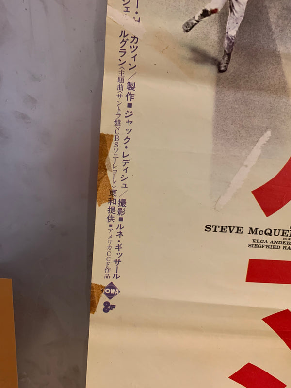 "Le Mans", Original Release Japanese Movie Poster 1971, STB Size (51x145cm) F26