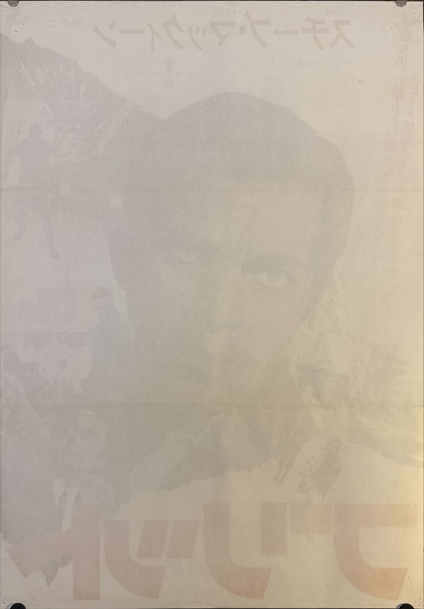 "Bullitt", Original Re-Release Japanese Movie Poster 1974, B2 Size (51 x 73cm) C208