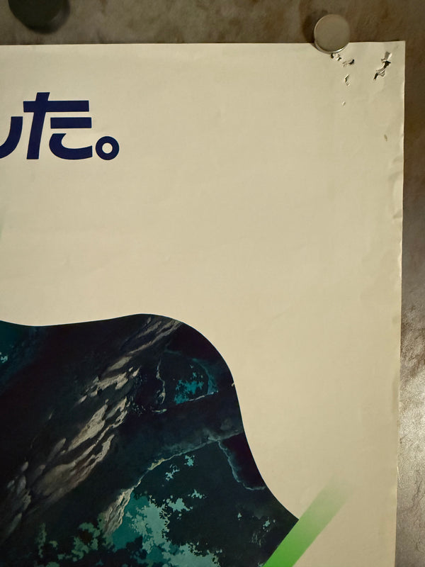 "My Neighbor Totoro", Original Release Japanese Movie Poster 1988, B2 Size (51 x 73cm) K260