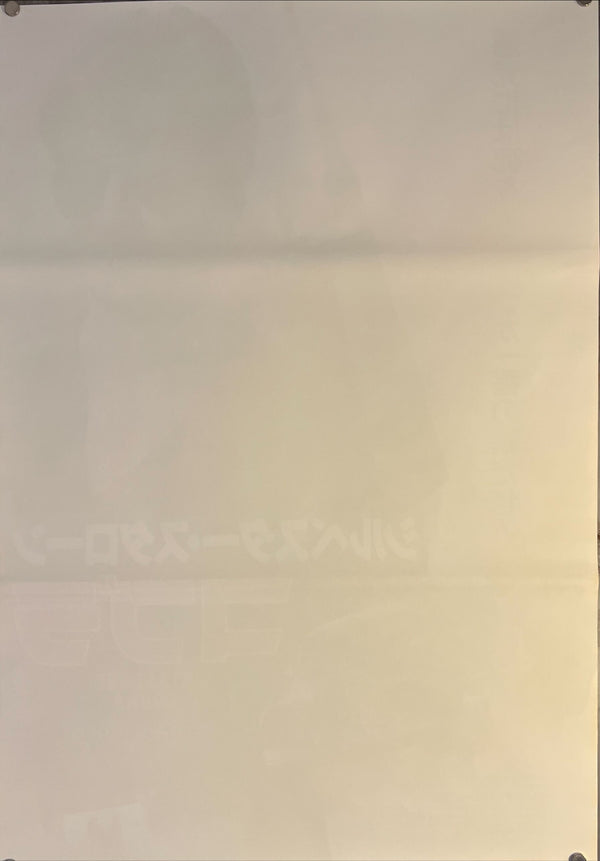 "Cobra", Original Release Japanese Movie Poster 1986, B2 Size (51 x 73cm) K178