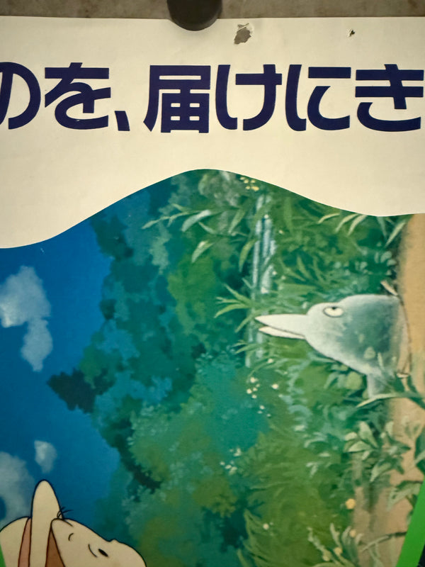 "My Neighbor Totoro", Original Release Japanese Movie Poster 1988, B2 Size (51 x 73cm) K260