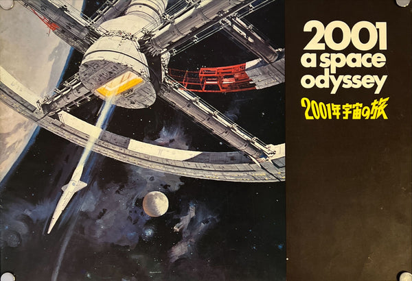 "2001 A Space Odyssey" Original Release Japanese Movie Brochure 1968, Size (26 x 38cm) K179
