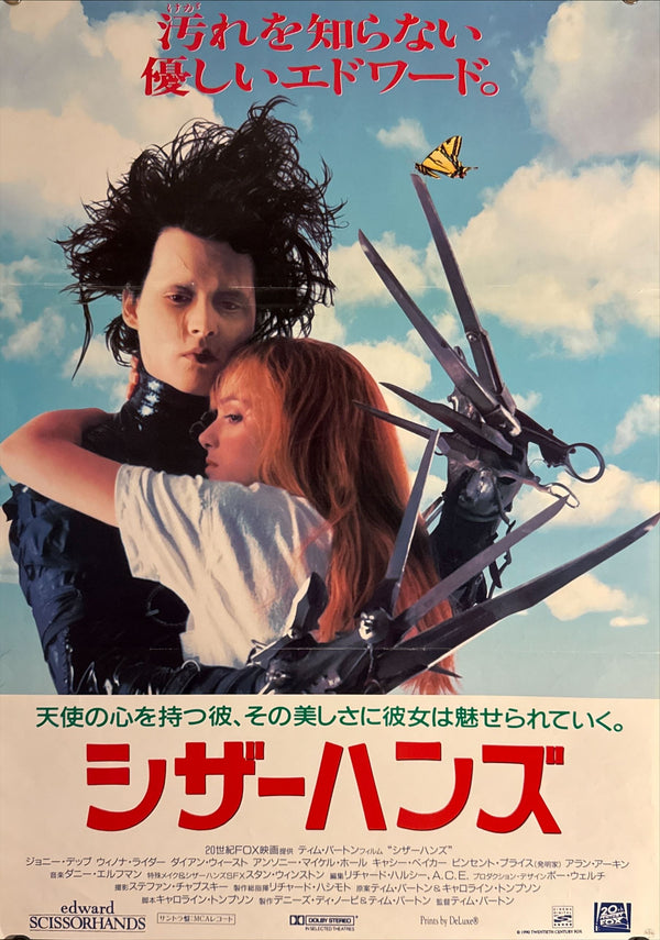 "Edward Scissorhands", Original First Release Japanese Movie Poster 1990, B2 Size (51 x 73cm) I143