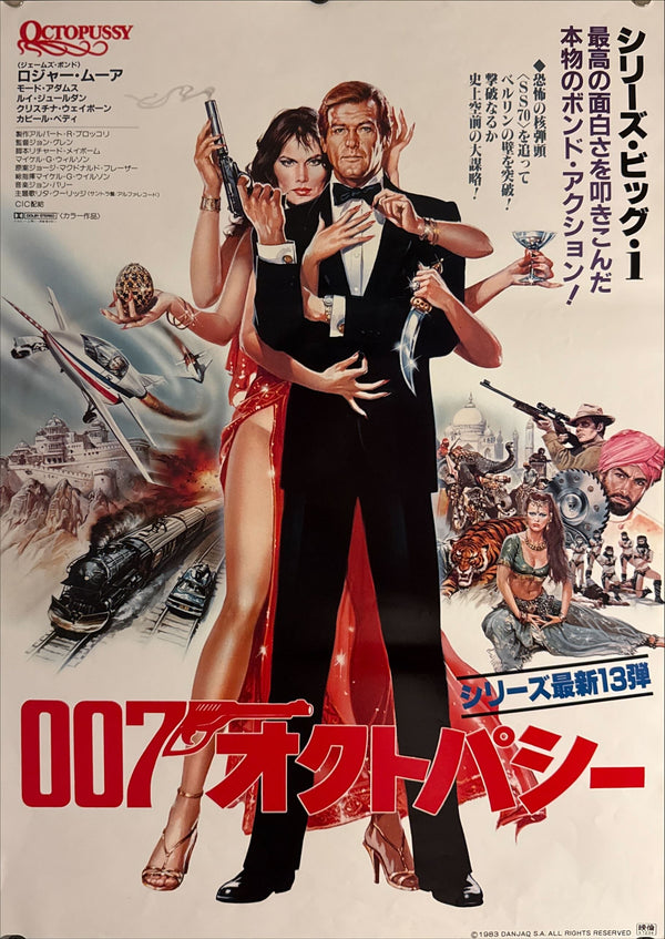 "Octopussy", Japanese James Bond Movie Poster, Original Release 1983, B2 Size (51 x 73cm) C44