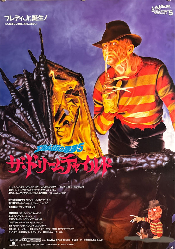 “A Nightmare on Elm Street 5: The Dream Child” (エルム街の悪夢5 ザ・ドリームチャイルド), Original Release Japanese Movie Poster 1990, B2 Size (51 × 73 cm) O520