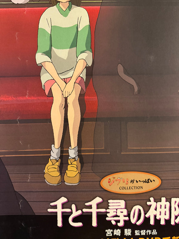 “Spirited Away” (千と千尋の神隠し) Original Japanese Video / DVD Release Poster, 2002 — excellent condition (B2 Size approx. 51 × 73 cm) Q254