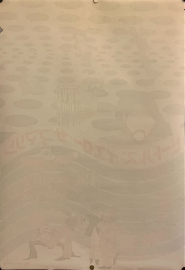 "The Beatles: Yellow Submarine", Original Release Japanese Movie Poster 1969, B2 Size (51 x 73cm) F48