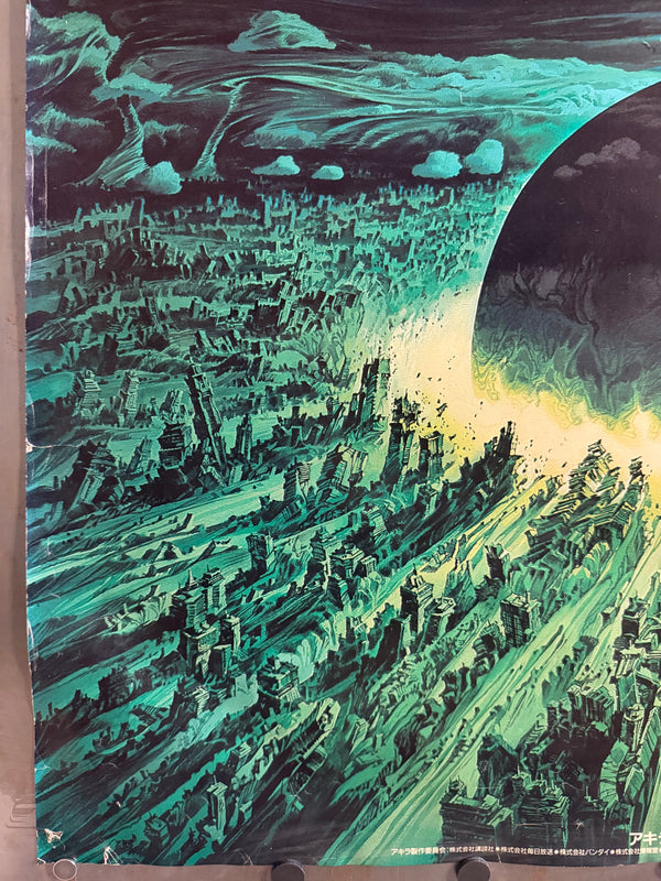 “Akira” (アキラ), Original First Release Japanese Movie Poster 1987, B1 Size (71 × 103 cm)