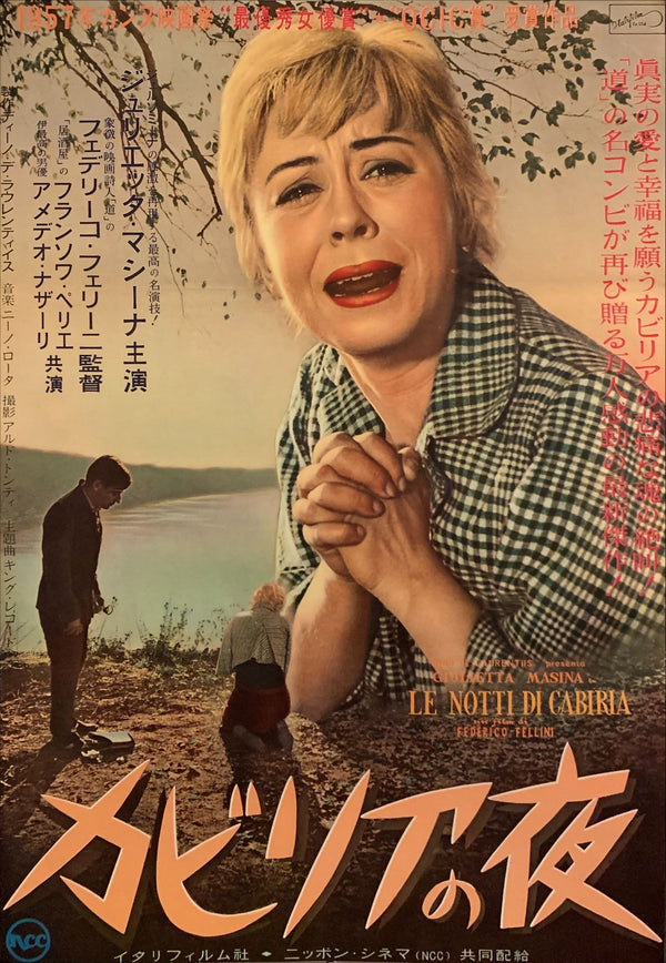 "Nights of Cabiria", Original Release Japanese Movie Poster 1957, B2 Size, (51 cm x 73 cm) F60