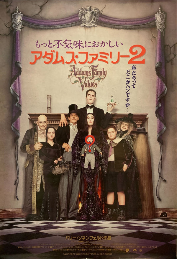 "Addams Family Values", Original Release Japanese Movie Poster 1993, B2 Size, (51 cm x 73 cm) F61