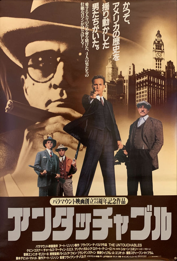 "The Untouchables", Original First Release Japanese Movie Poster 1987, B2 Size (51 x 73cm) F63