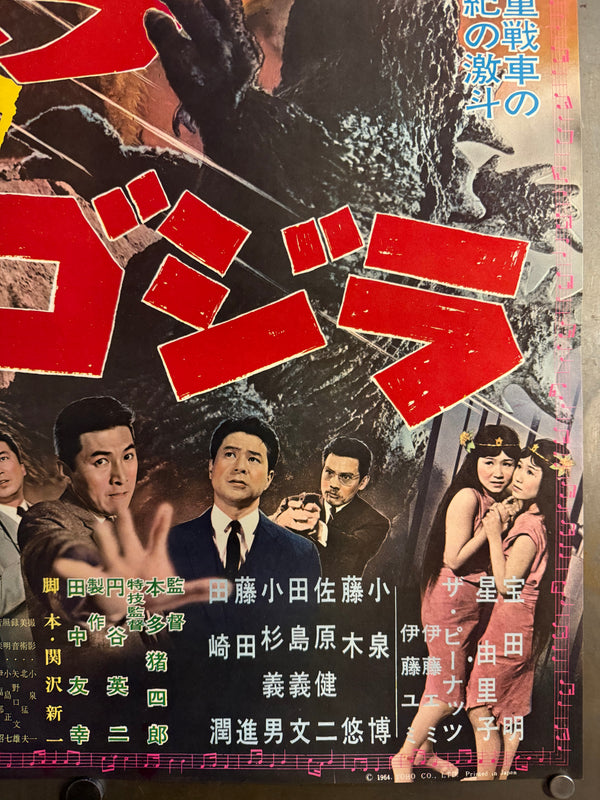 "Godzilla vs. the Thing", Original Japanese First-Release Movie Poster 1964, B2 Size (51 × 73 cm) P211