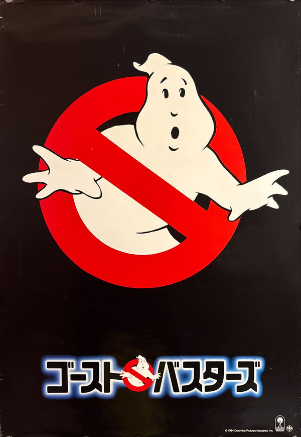 "Ghostbusters (ゴーストバスターズ)", Original Japanese Movie Poster 1984, First Release, B2 Size (51 × 73 cm) ZA818
