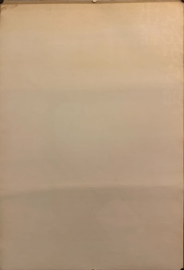 "Tsugaru Folk Song", Original Release Japanese Movie Poster 1973, B2 Size (51 x 73cm) F76