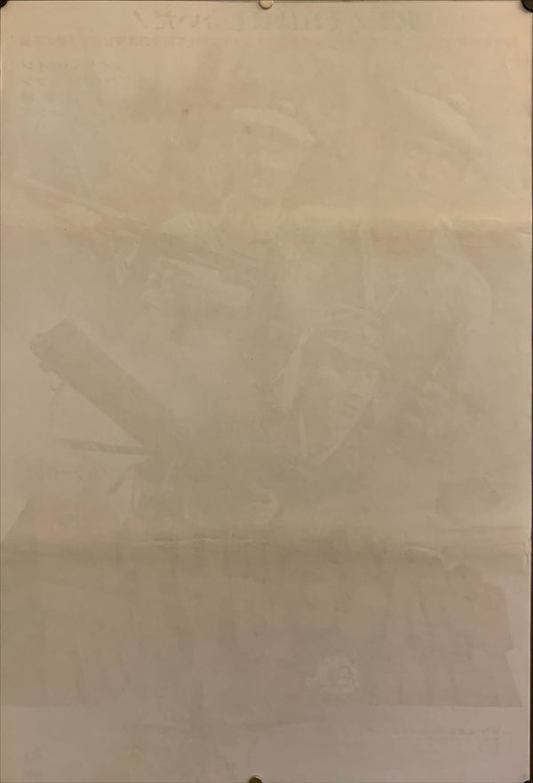 "Too Late the Hero", Original Release Japanese Movie Poster 1970, B2 Size (51 x 73cm) F80